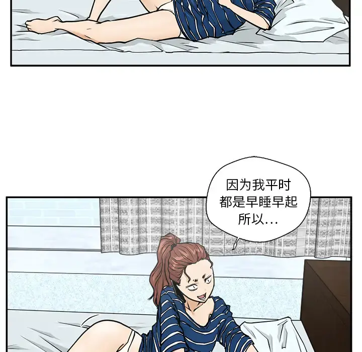 35岁姜武烈 - 第18话 - page 14