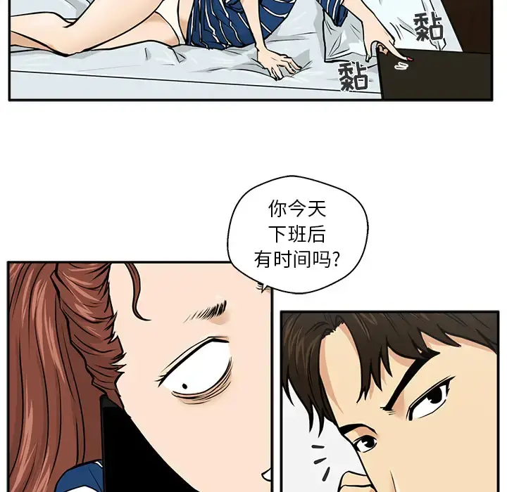 35岁姜武烈 - 第18话 - page 15