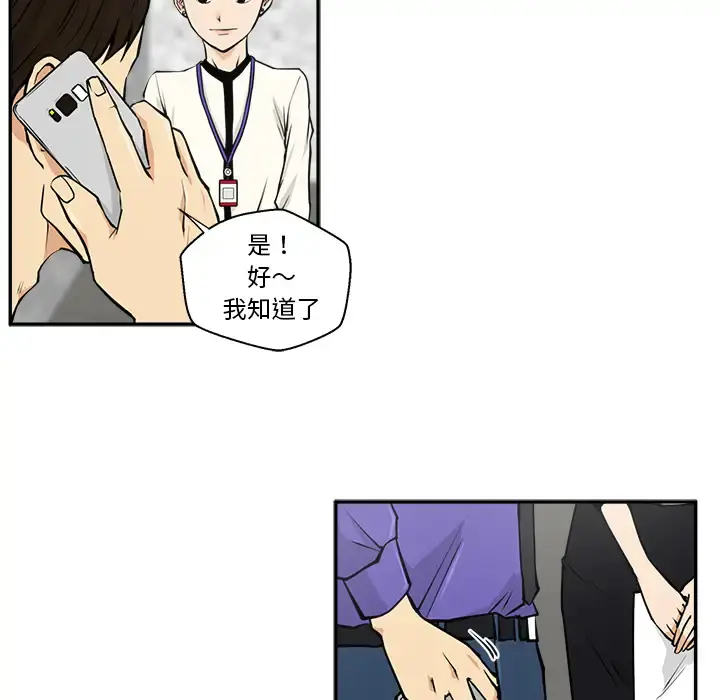35岁姜武烈 - 第18话 - page 19