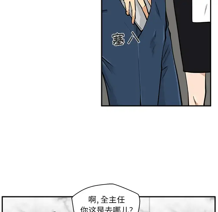 35岁姜武烈 - 第18话 - page 20