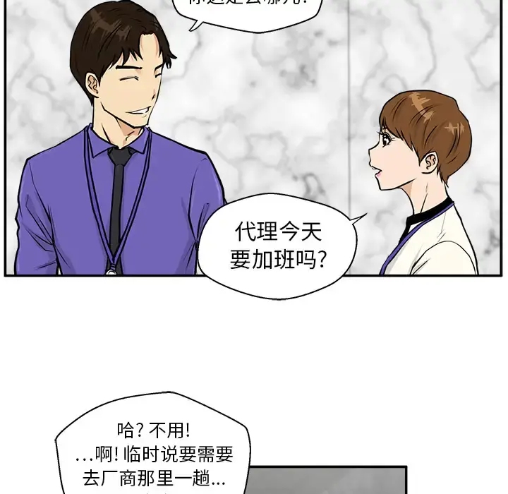 35岁姜武烈 - 第18话 - page 21