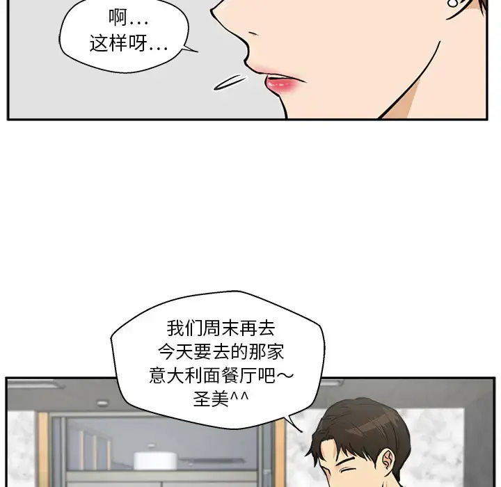 35岁姜武烈 - 第18话 - page 23
