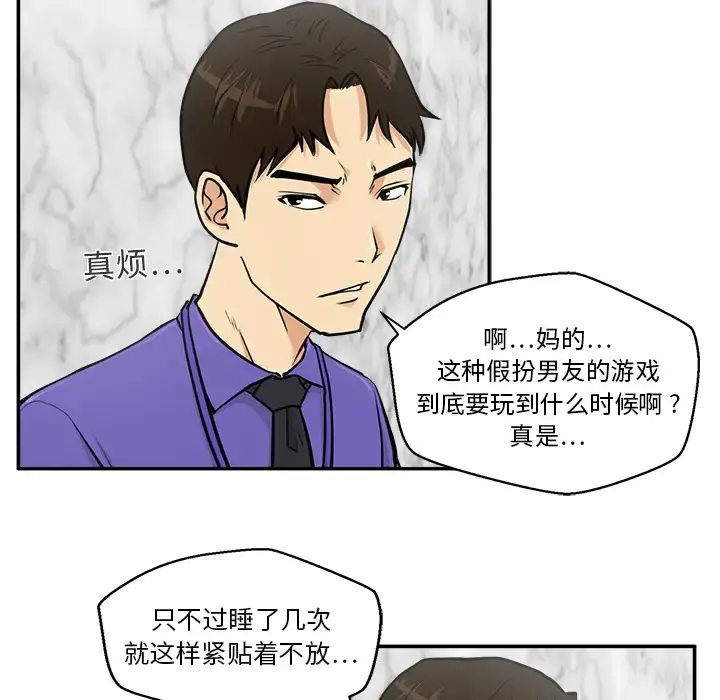 35岁姜武烈 - 第18话 - page 28