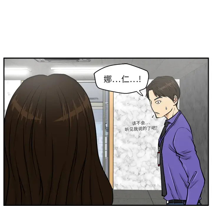 35岁姜武烈 - 第18话 - page 31
