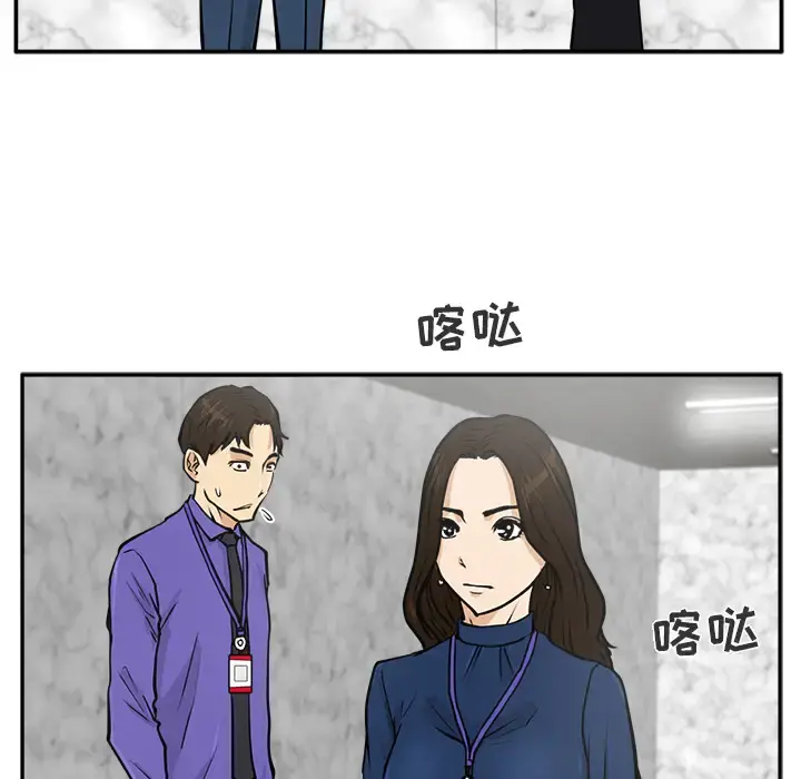 35岁姜武烈 - 第18话 - page 33