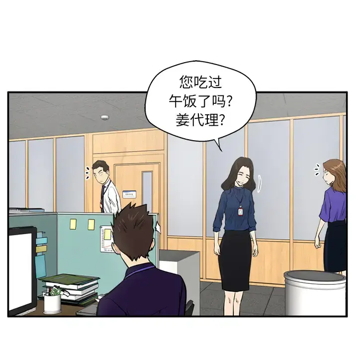 35岁姜武烈 - 第18话 - page 38