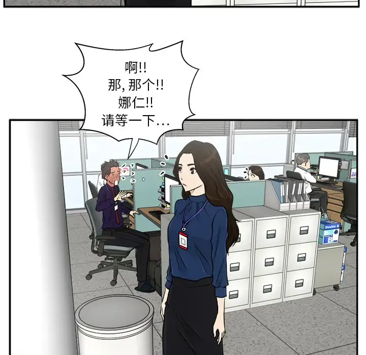 35岁姜武烈 - 第18话 - page 40
