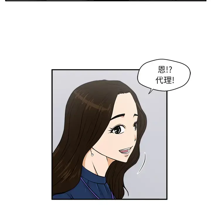 35岁姜武烈 - 第18话 - page 41