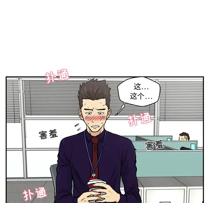 35岁姜武烈 - 第18话 - page 42