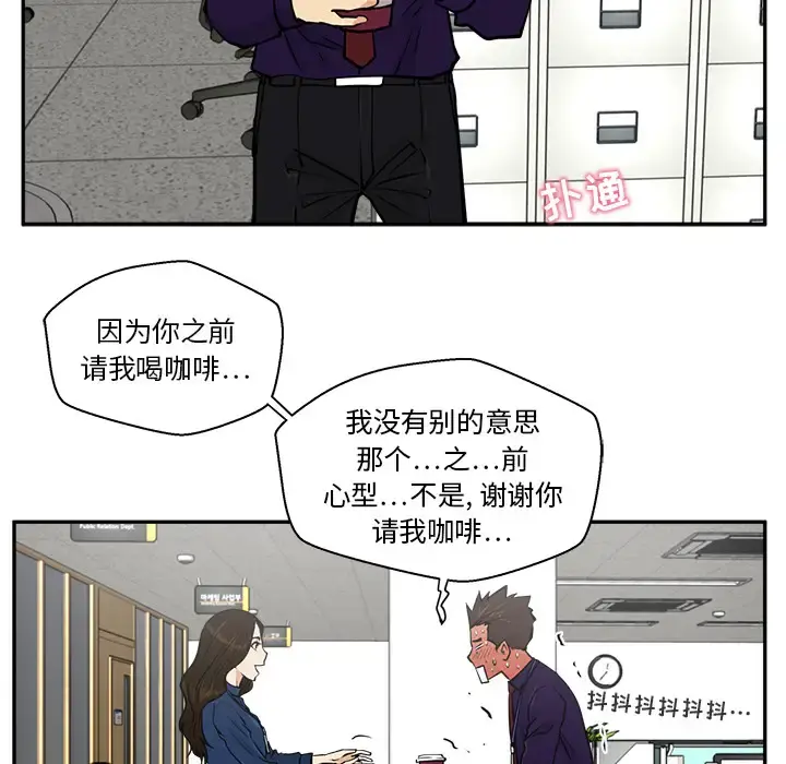 35岁姜武烈 - 第18话 - page 43