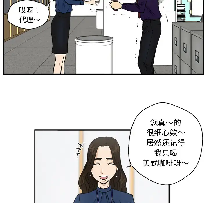 35岁姜武烈 - 第18话 - page 44