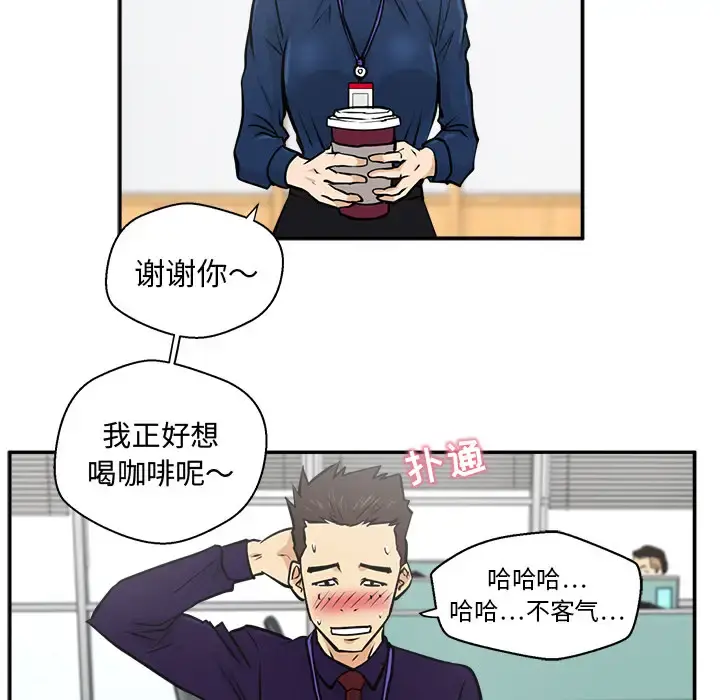 35岁姜武烈 - 第18话 - page 45