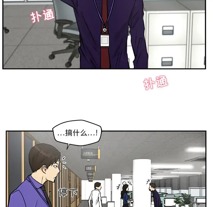 35岁姜武烈 - 第18话 - page 46