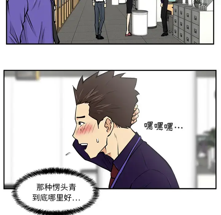 35岁姜武烈 - 第18话 - page 47