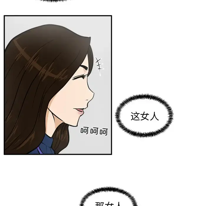 35岁姜武烈 - 第18话 - page 48