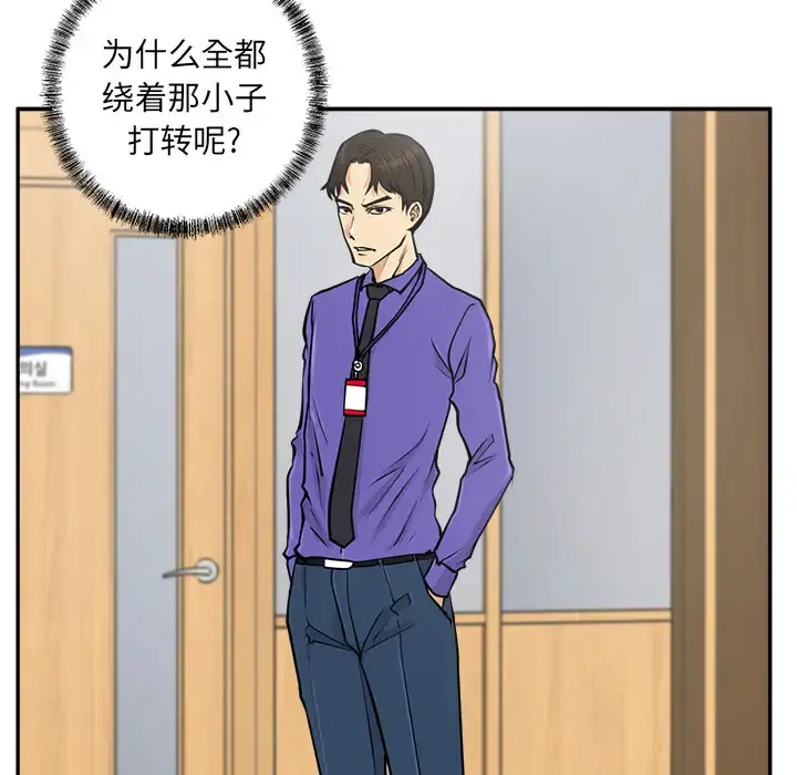 35岁姜武烈 - 第18话 - page 50