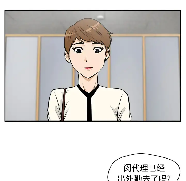 35岁姜武烈 - 第18话 - page 54