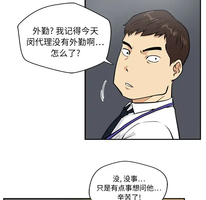 35岁姜武烈 - 第18话 - page 56