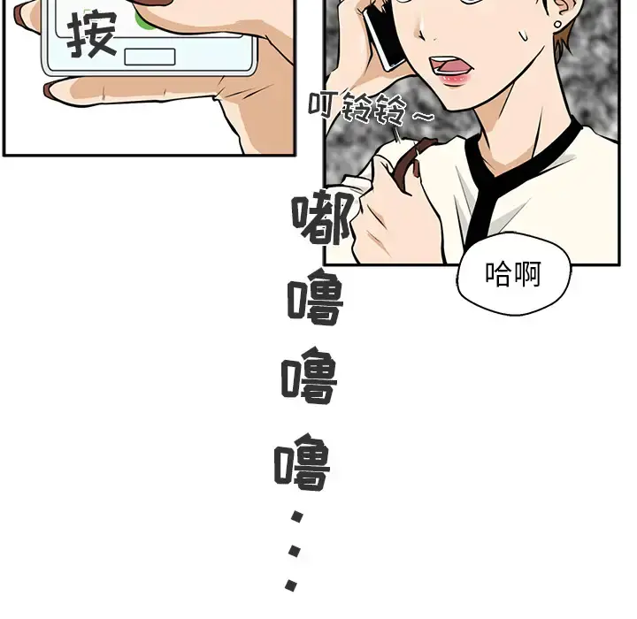 35岁姜武烈 - 第18话 - page 61