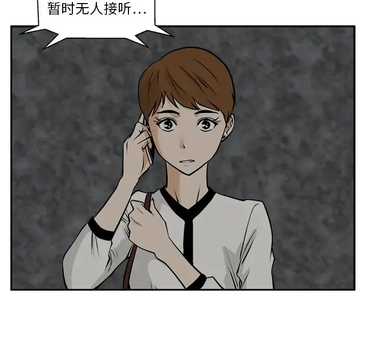 35岁姜武烈 - 第18话 - page 65