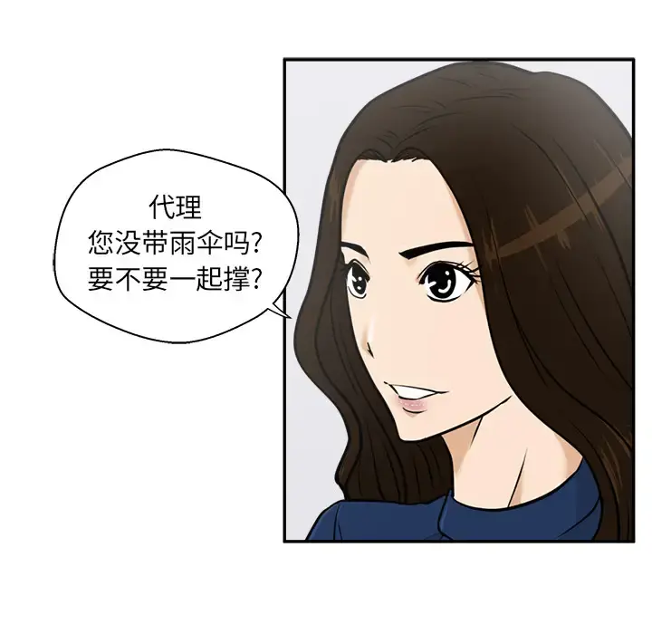 35岁姜武烈 - 第18话 - page 74