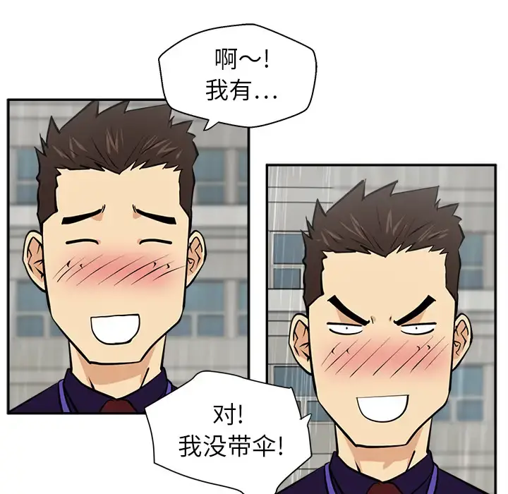 35岁姜武烈 - 第18话 - page 75