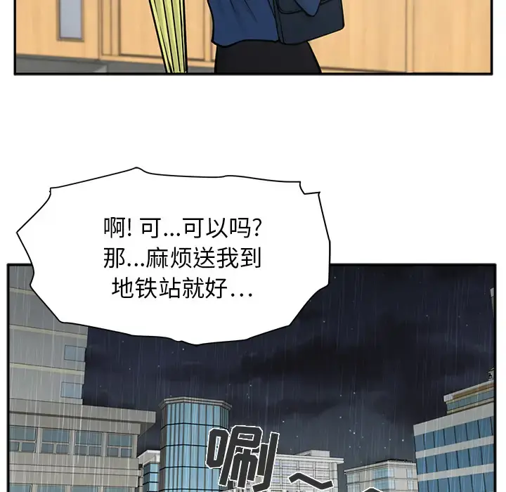 35岁姜武烈 - 第18话 - page 77