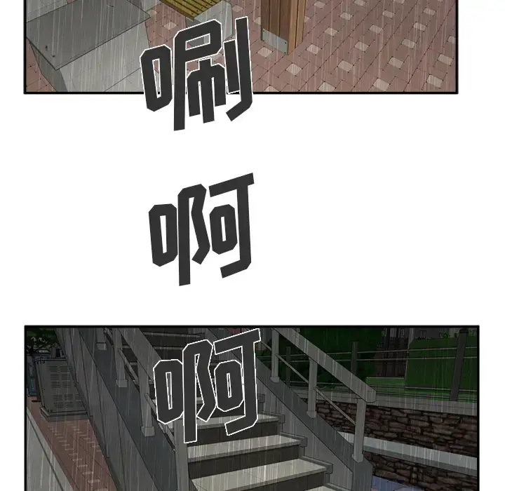 35岁姜武烈 - 第18话 - page 79