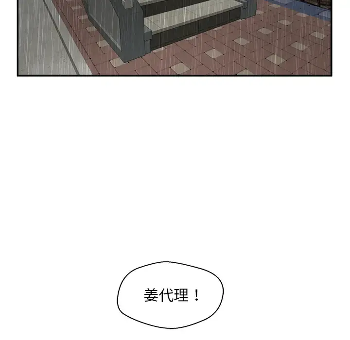 35岁姜武烈 - 第18话 - page 80