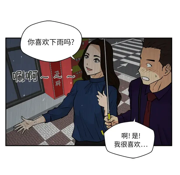 35岁姜武烈 - 第18话 - page 82