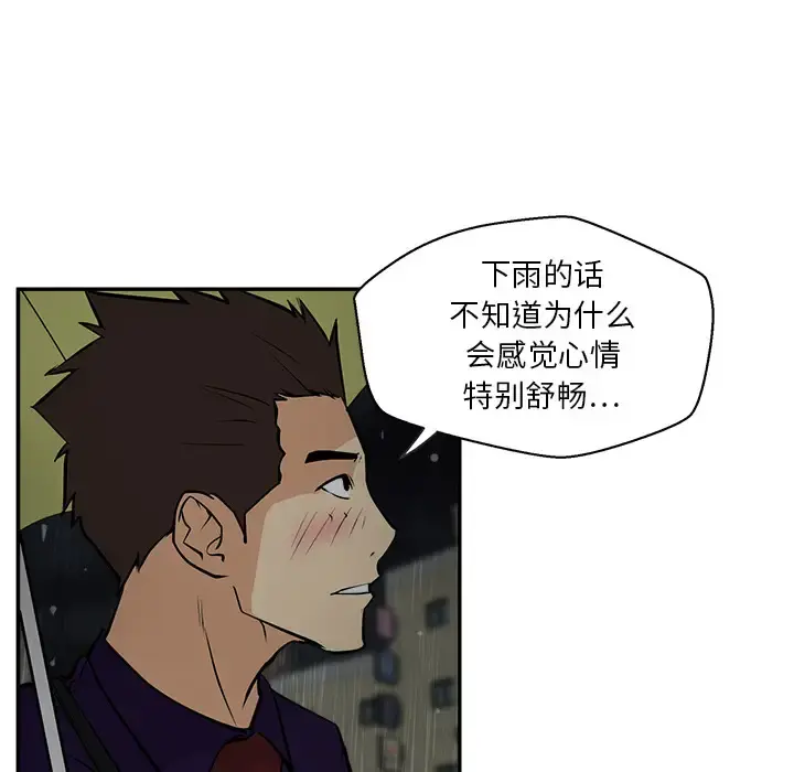 35岁姜武烈 - 第18话 - page 83