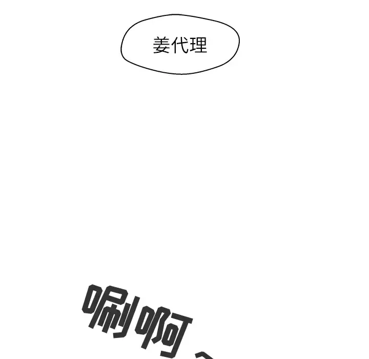 35岁姜武烈 - 第18话 - page 87