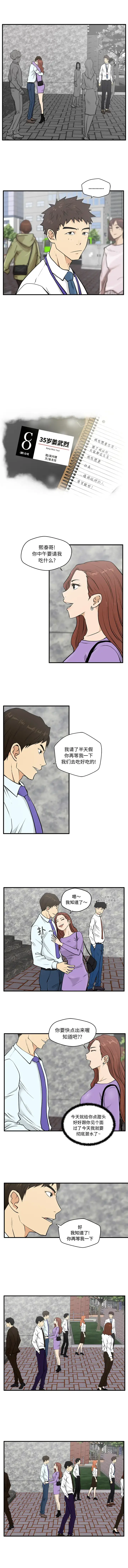 35岁姜武烈 - 第31章 - page 1
