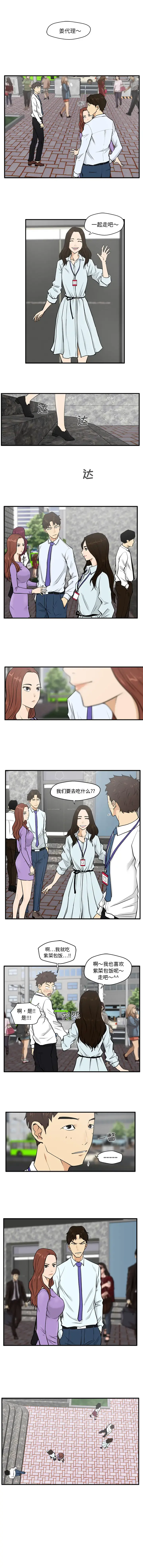 35岁姜武烈 - 第31章 - page 2