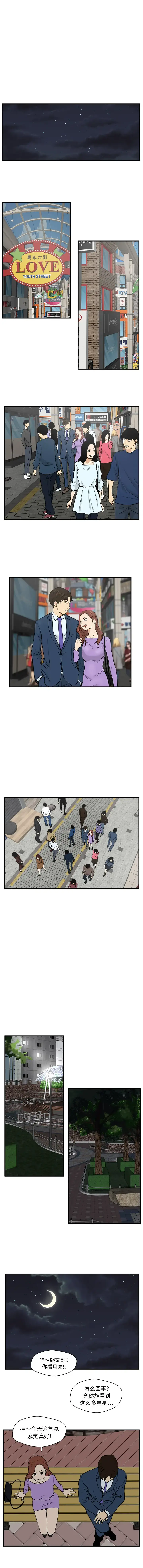 35岁姜武烈 - 第31章 - page 3