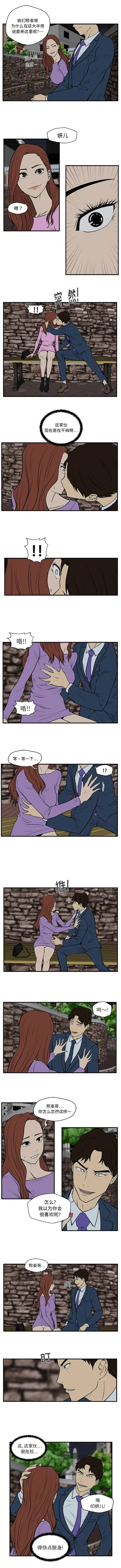 35岁姜武烈 - 第31章 - page 4