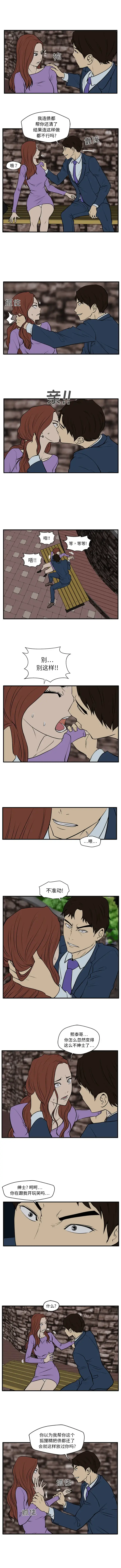 35岁姜武烈 - 第31章 - page 5