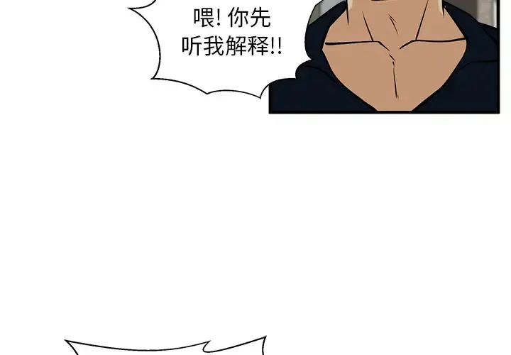 35岁姜武烈 - 第28章 - page 2