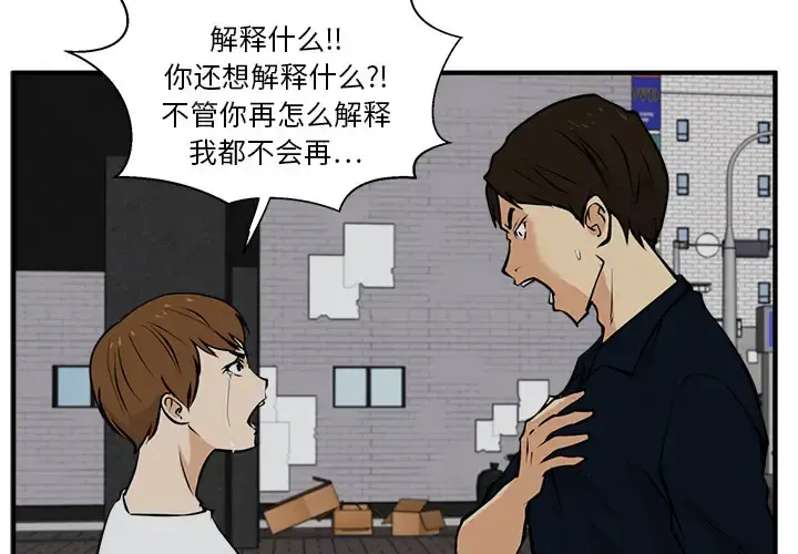 35岁姜武烈 - 第28章 - page 3