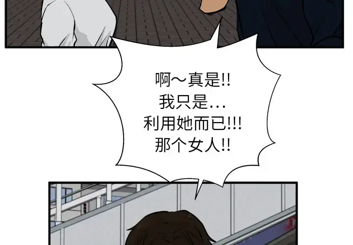 35岁姜武烈 - 第28章 - page 4