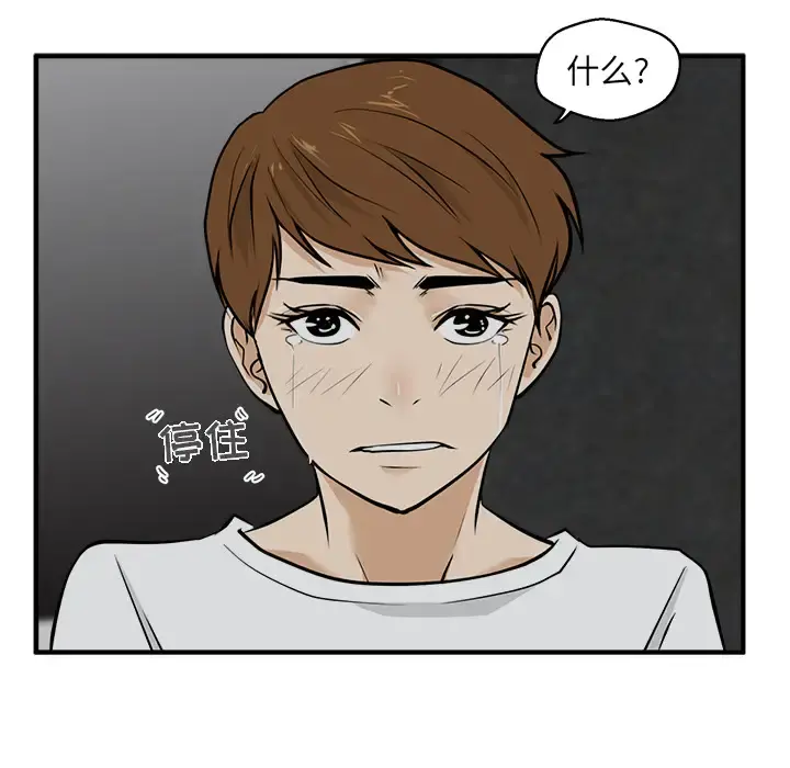 35岁姜武烈 - 第28章 - page 6
