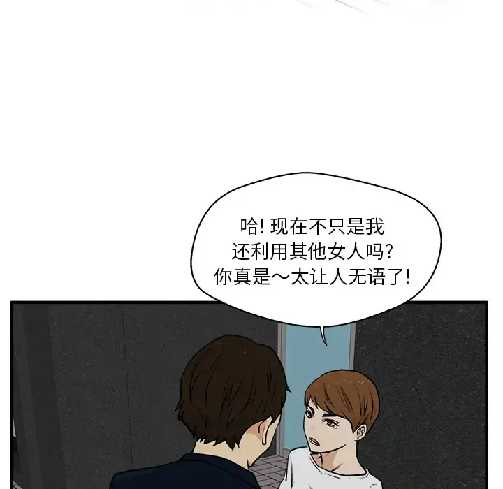 35岁姜武烈 - 第28章 - page 8