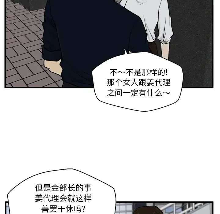 35岁姜武烈 - 第28章 - page 9
