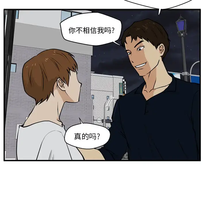 35岁姜武烈 - 第28章 - page 11