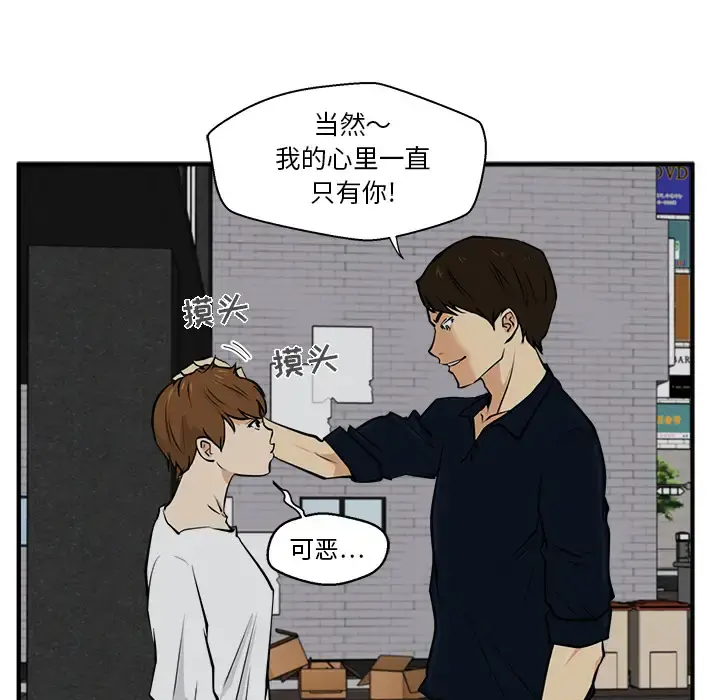 35岁姜武烈 - 第28章 - page 12