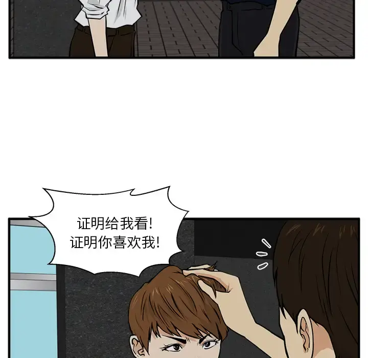 35岁姜武烈 - 第28章 - page 13