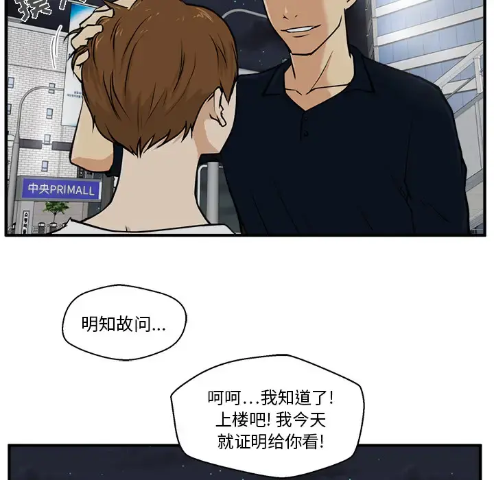 35岁姜武烈 - 第28章 - page 15
