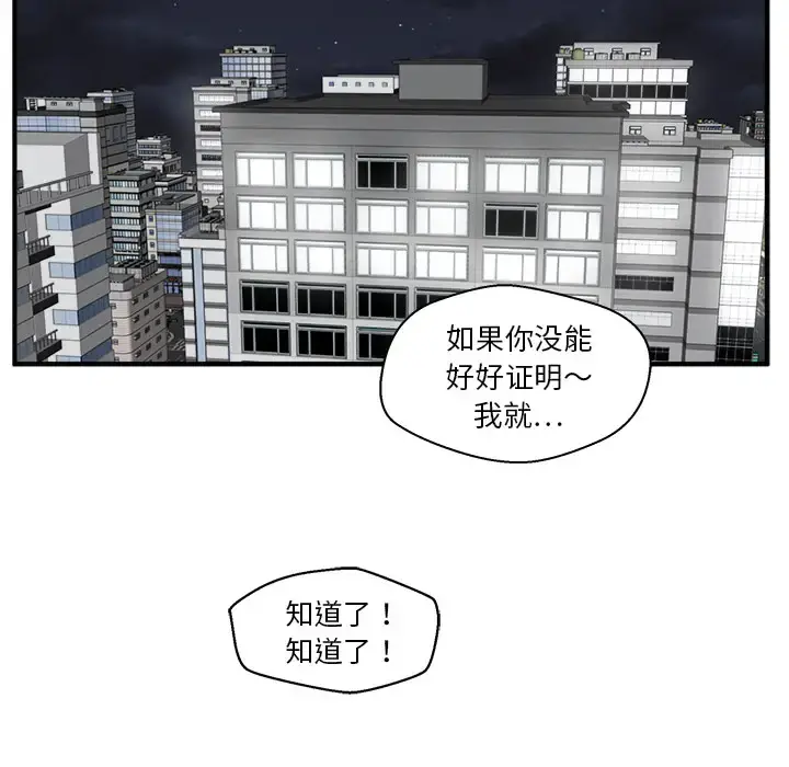 35岁姜武烈 - 第28章 - page 16