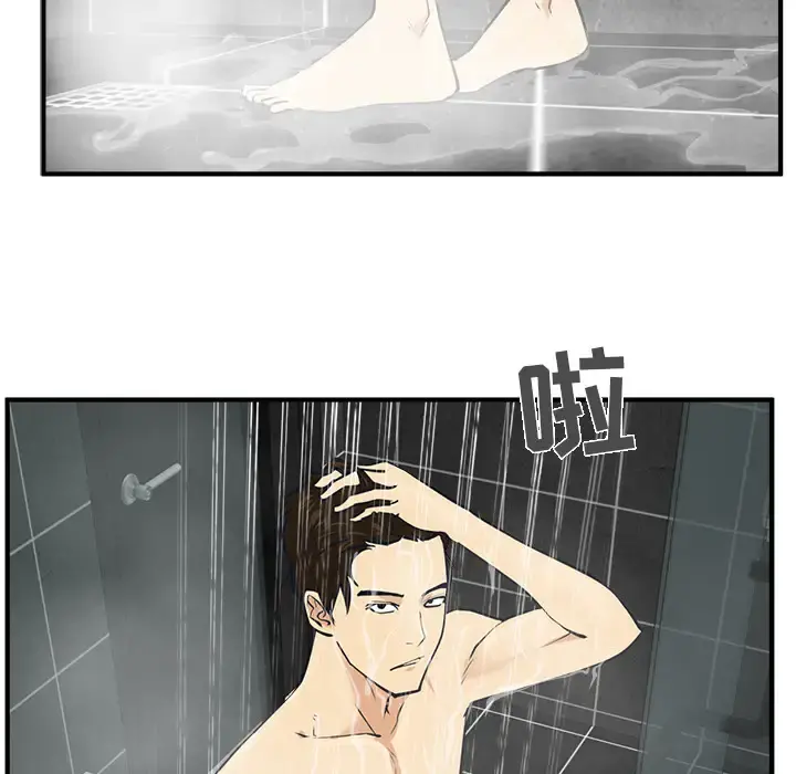 35岁姜武烈 - 第28章 - page 20