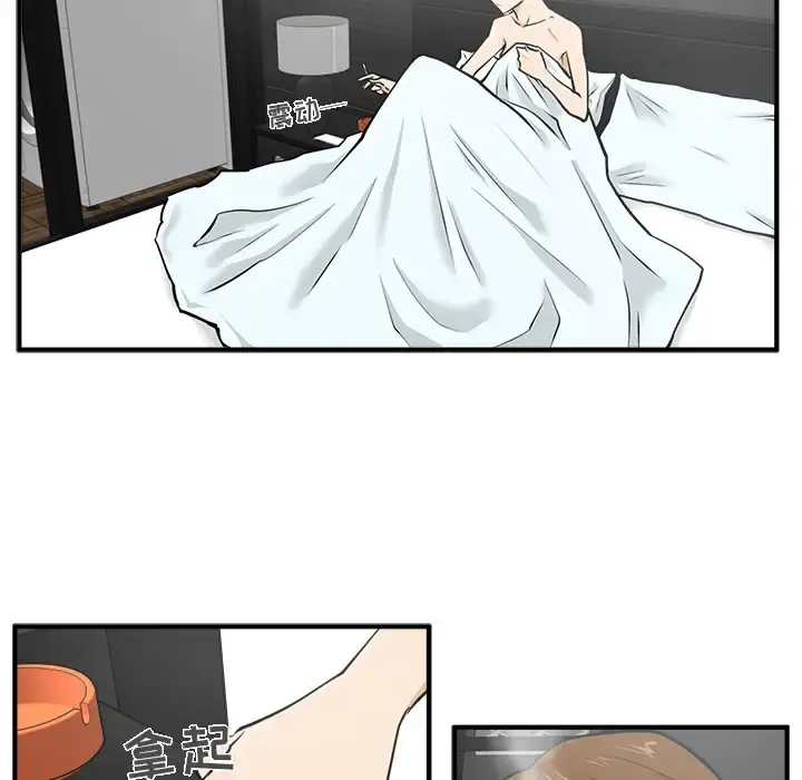 35岁姜武烈 - 第28章 - page 27